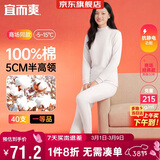 宜而爽【半高领100%纯棉】保暖内衣女士套装抗静电全棉秋衣秋裤棉毛衫裤
