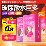 第六感超薄避孕套 玻尿酸72只量贩囤货 颗粒安全套套003男女用成人情趣