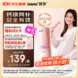 Inne因你美好钙液体钙片 柠檬酸钙维生素d3K2 孕妇补钙备孕哺乳期21条