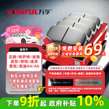 万孚22002刹车片后片大众迈腾帕萨特速腾途安明锐速派昊锐奥迪A4/A6