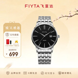 飞亚达（FIYTA）【节日礼物】手表男经典系列男士石英手表商务百搭送男友 【百搭】黑盘