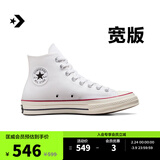 匡威（Converse）官方 宽版1970S经典帆布男女休闲运动鞋白色162056C 宽版鞋型/A09556C 37