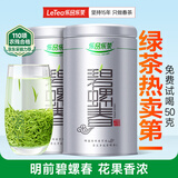 乐品乐茶特级明前春茶碧螺春嫩芽绿茶2025新茶自己喝茶叶礼盒送长辈250g