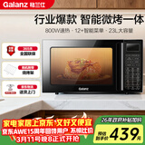 格兰仕（Galanz）家用微波炉烤箱一体机 23升大容量 800瓦速热  智能菜单 杀菌解冻 智能平板式 光波炉Q6(P0)