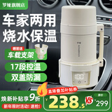 罗娅便携式烧水壶12V/24V/220V车载电热水壶恒温水壶旅行烧水杯316不锈钢车家两用酒店烧水保温一体 0.6L