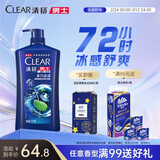 清扬男士去屑洗发水 活力运动1.2kg净屑止痒薄荷洗头膏 自营热门商品