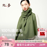 丝界【商场同款】100%纯羊毛围巾男女秋冬保暖红围脖加厚百搭披肩礼物