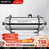 净邦 全屋净水器家用商用大流量中央净水机别墅楼房自来水井水总管道前置不锈钢过滤器 3.5吨/H大通量