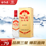红荔三星金装 米香型白酒 33度红米酒500ml 礼盒酒宴请广东送礼