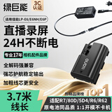 绿巨能（llano）适用佳能LP-E6NH/E6P/E6相机假电池R7模拟电池R6 R62 5D4 5D3 6D2 7D2 60D 80D 微单直播外接供电