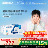 碧然德（BRITA） 家用滤水壶 净水壶滤芯 Maxtra 多效滤芯 6枚装