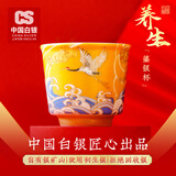 CS中国白银 银杯子延颈鹤品茗杯鎏银杯银茶杯礼盒男士长辈生日礼物 延颈鹤望鎏银品茗杯（黄色）