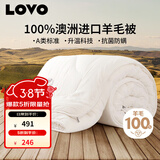 LOVO罗莱 100%纯澳州羊毛被芯子A类抗菌防螨升温5.2斤220*240cm白