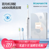 罗曼（ROAMAN）小熊电动牙刷声波48000高振频学生成人女男士生日礼物礼品送男女朋友T3 专业牙医推荐