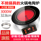 欧瑞奇（OREKI）商用火锅电陶炉嵌入式圆形3000W大功率砂锅串串香火锅镶嵌式专用光波炉 面板32.8厘米/F30A黑晶3000瓦+下沉圈