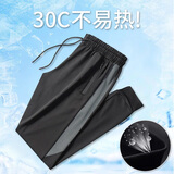 艾伦伯顿（Alen Botun）运动长裤男夏季冰丝速干薄款休闲裤健身跑步裤子宽松九分裤束脚 冰丝薄款-灰边 L (175-180CM)