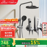 九牧（JOMOO）花洒淋浴花洒套装自动除垢增压喷枪淋浴器36633-526/HBS-1