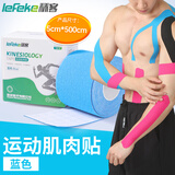 秝客肌肉贴肌贴肌效贴 弹力运动绷带 护膝运动胶带马拉松 蓝色5*500cm