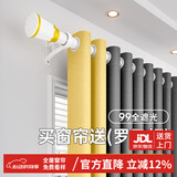 梦达莱全遮光窗帘成品免打孔安装罗马杆一整套卧室定制客厅防风保暖遮阳 拼接款：深灰色+黄色 适用宽1.1-1.6米【窗帘高1.5米】