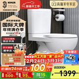科勒（KOHLER）马桶分体座便器五级旋风虹吸双冲节水坐便器静音缓降盖板座便器 1级水效-置物款 400mm