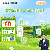 现代牧业三只小牛纯牛奶250ml*24盒整箱装 原生好营养 100%生牛乳早餐牛奶