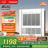 松下（Panasonic）风暖浴霸 方形系列 浴霸风暖一体 浴室暖风机 FV-RB20Y1