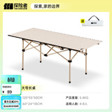 探险者（TAN XIAN ZHE）露营桌椅露营装备全套一体户外桌椅套装便携折叠桌子四椅子野餐桌 【120CM】4-8人加长米白色折叠桌