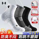 安德玛（Under Armour）袜子【3双】篮羽毛球运动短袜男女跑步防臭加厚毛巾中棉袜筒