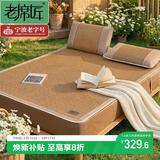 老席匠芫藤床笠藤席凉席双人三件套150*200【可折叠】