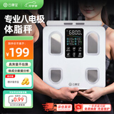 云康宝八电极体脂秤专业精准健身设备 体脂称人体成分分析仪体重电子秤减肥专用可测体脂检测仪