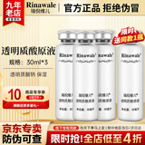 瑞倪维儿（Rinawale）瑞倪维儿透明质酸原液套装 护肤品面部精华水保湿 官方正品旗舰 透明质酸原液30ml*3瓶送1瓶