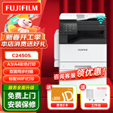 富士（FUJIFILM）富士胶片C2450S彩色A3双面复印机SC2022CPSDA升级无线复印机a3a4办公一体机彩色激光打印机复合机 原富士施乐C2450单纸盒+传真(wifi+U盘）