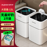 佳帮手客厅垃圾桶13L高颜值无盖大号办公室家用厨房卫生间厕所 2只装