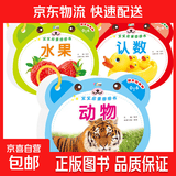 撕不烂识字翻翻书中英双语注音版婴儿早教书 0-6岁宝宝启蒙圈圈书幼儿认字8大主题看图识物卡片幼儿启蒙书本 水果+认数+动物（共3本）