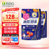 ISDG 夜间酵素小丸子120粒/袋 232种果蔬发酵孝素梅酵素原液减小肚子 【60天量】夜间diet酵素 120粒*2袋