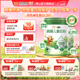 辉山玛瑞娟姗儿童成长配方奶粉4段3-18岁小学生青少年乳铁蛋白高钙 玛瑞娟姗儿童奶粉800g*2罐