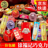 徐福记 奇欧比巧克力500g 混合味混合形状朱古力散装称婚庆回礼喜糖 【混合味巧克力】