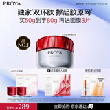 珀莱雅红宝石面霜滋润50g抗皱紧致淡纹细纹保湿乳液面霜女士 女神节礼物