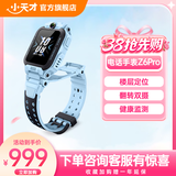 小天才 儿童电话手表Z6Pro少年版 楼层定位GPS实时状态防水视频通话翻转双摄小初高中男女生插卡智能手表 【5-12岁选我】Z6 Pro 天境蓝