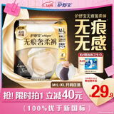 护舒宝无痕奢柔安睡裤M-L码8条安心裤夜安裤安全裤裤型卫生巾自营密封
