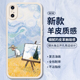 霸时代 适用 iPhoneXSMAX手机壳苹果xsmax保护套全包复古软壳小羊皮防摔外壳女男款白色油画麦田