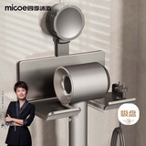 四季沐歌（MICOE）吹风机架太空铝吸盘免打孔置物架可置物浴室收纳挂架1个风筒架电吹风支架卫生间置物架