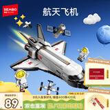 森宝积木拼装宇宙火箭玩具航天飞机男孩生日礼物 航天飞机203387