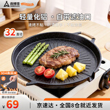 尚烤佳（Suncojia）不粘煎烤盘 烤肉盘 户外铝烧烤盘 韩式不粘煎盘 卡式炉烤盘锅具