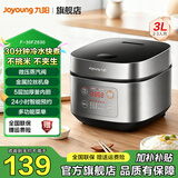 九阳（Joyoung）不粘厚釜内胆大火力柴火饭3升黄金容量小家用2-3人微压多功能电饭煲电炖锅电压力锅高压 2-3人【微压蒸汽阀】五层加厚内胆丨米饭Q弹 3L