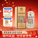 鸭溪酱 金质传承 酱香型白酒 53度 500ml 单瓶装 热门商品