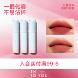 INTO YOU【新包装】水雾唇釉雾面哑光唇釉丝绒素颜唇蜜不易沾520礼物送女 【清透橘色】W04+W07+W09