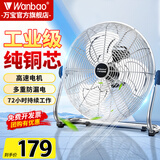 万宝（Wanbao）电风扇台式趴地扇工业风扇强力趴地风扇大风量商用台地扇工业除甲醛大功率电扇工厂室内落地扇通风 【铜线电机】EF-45G 月光银（18寸）八档调速