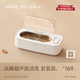 OIDIRE（偶点）超声波清洗机 超声波眼镜清洗机清洗器全自动便携首饰表带牙套假牙化妆刷清洁机洗眼镜机 ODI-CS02 清洗机+清洗剂 套装