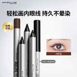 美宝莲巨持久眼线胶笔  持久防水防汗防晕染棕色0.4g 生日礼物女